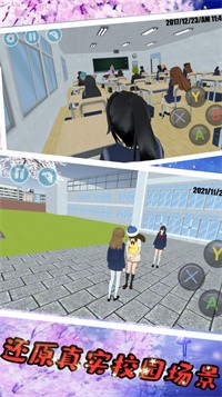 樱花校园青春模拟图3