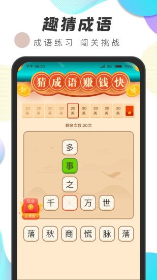 运动王者截图3