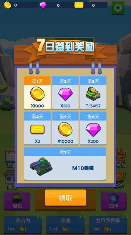 指尖坦克战争图3