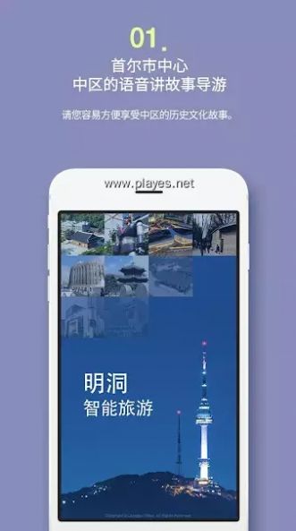 明洞智能旅游MyeongdongSmartTour图2