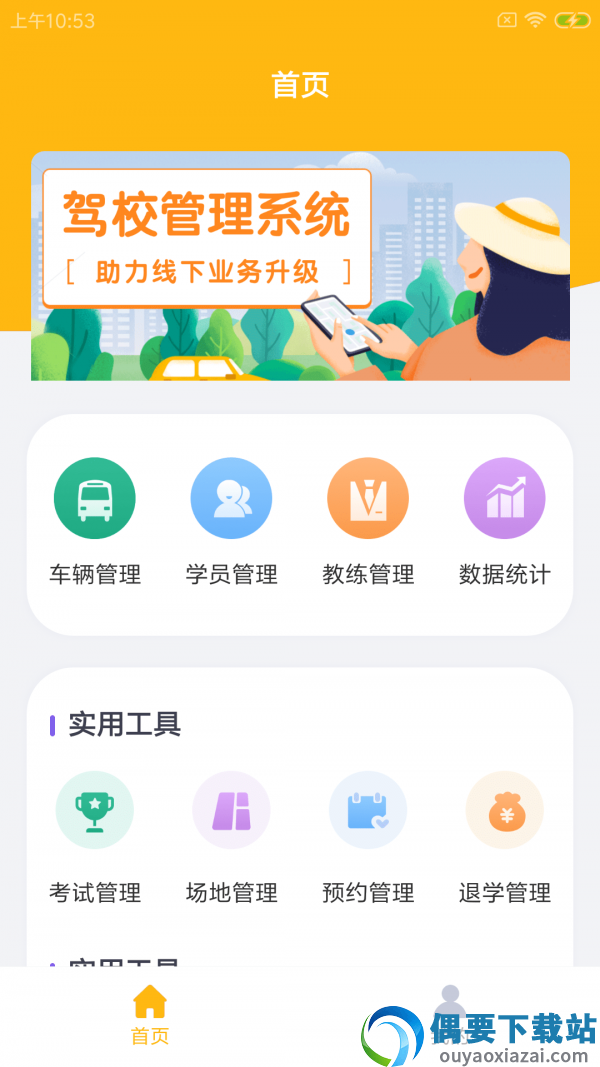 驹柯驾e管图2