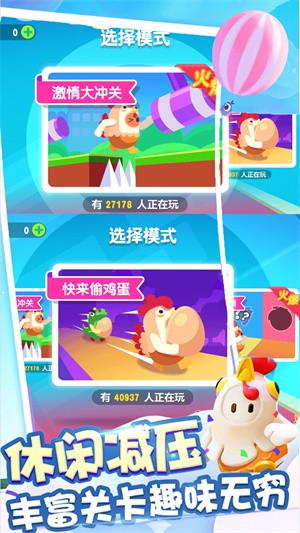 糖豆人吃鸡赛图1