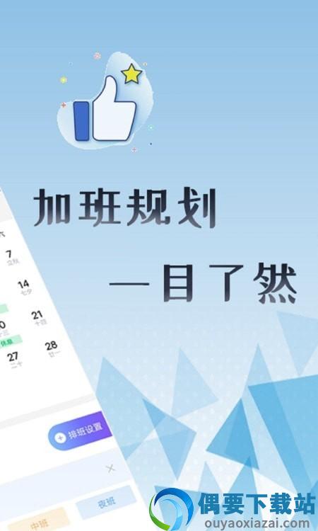 上班考勤打卡图4