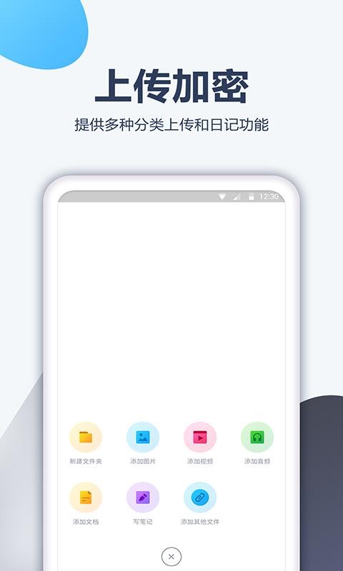加密电话录音