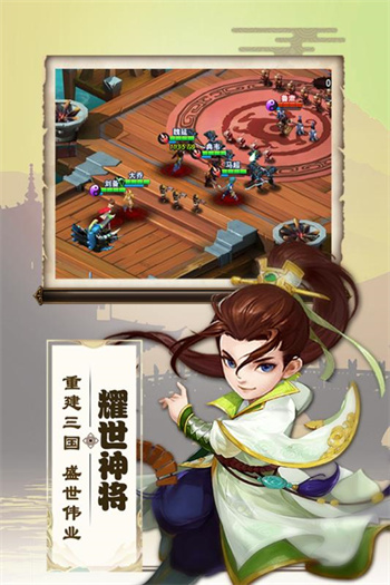 三国兵临天下手游