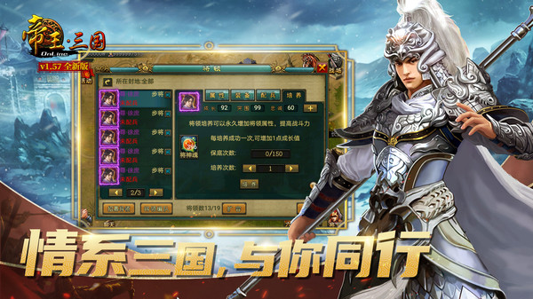 帝王·三国截图5