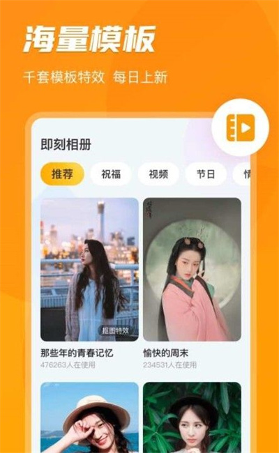 即刻相册图2