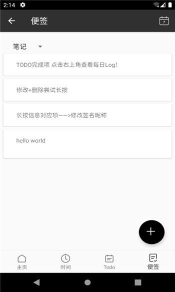倒时便签本截图4