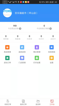 百乐猫网点版-1