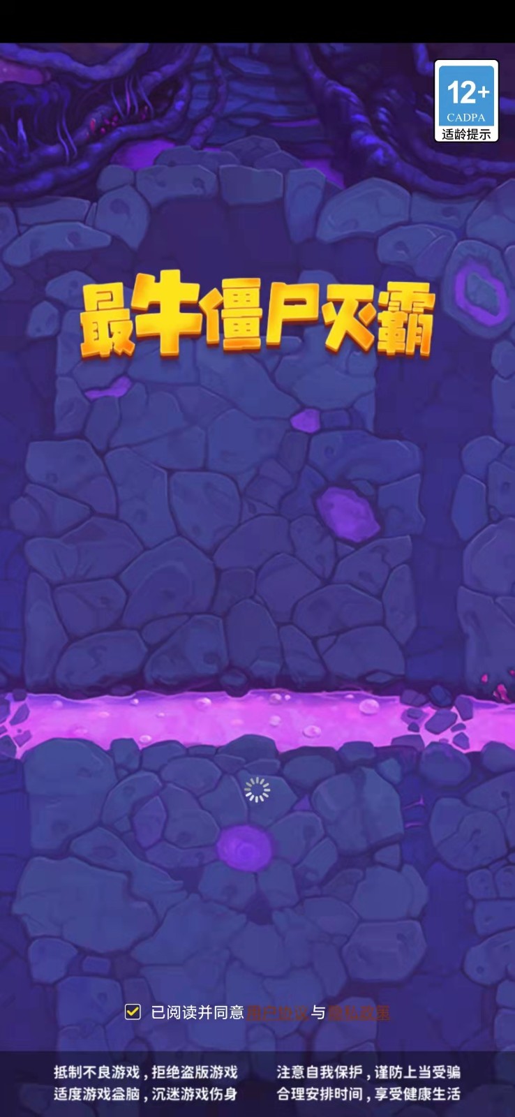 最牛僵尸灭霸图2