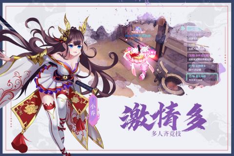 燃爆三国官网版