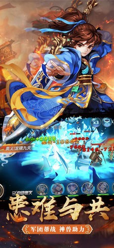 烈火三国图4