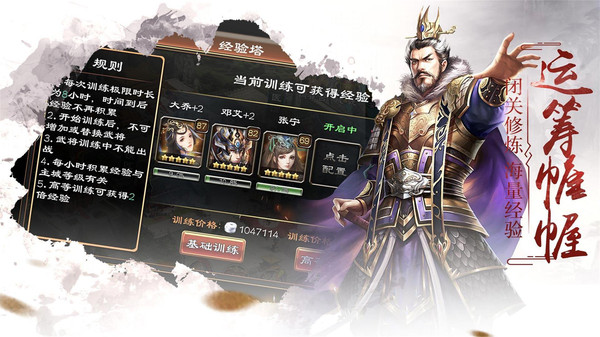 超级群英传官网版截图2