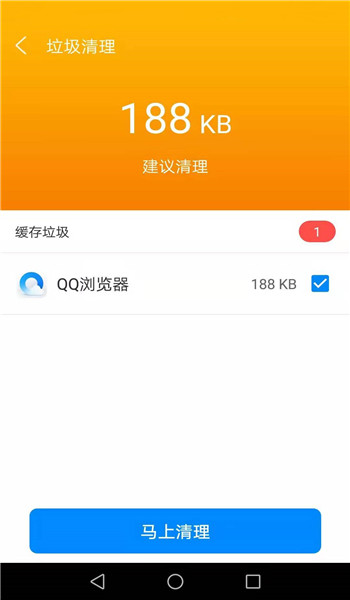 帕拉丁全民清理助手-1