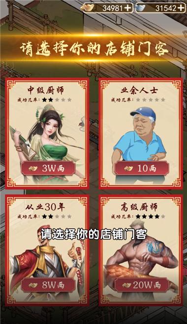 经了个商