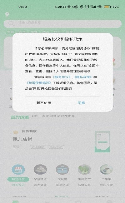 蔬兴优选-2