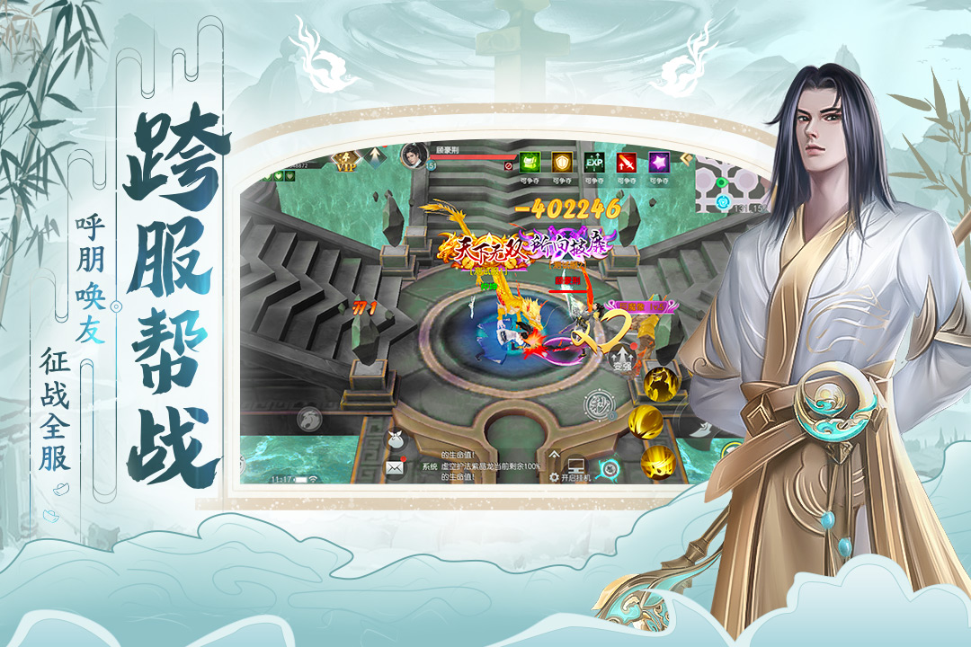破天世界截图4