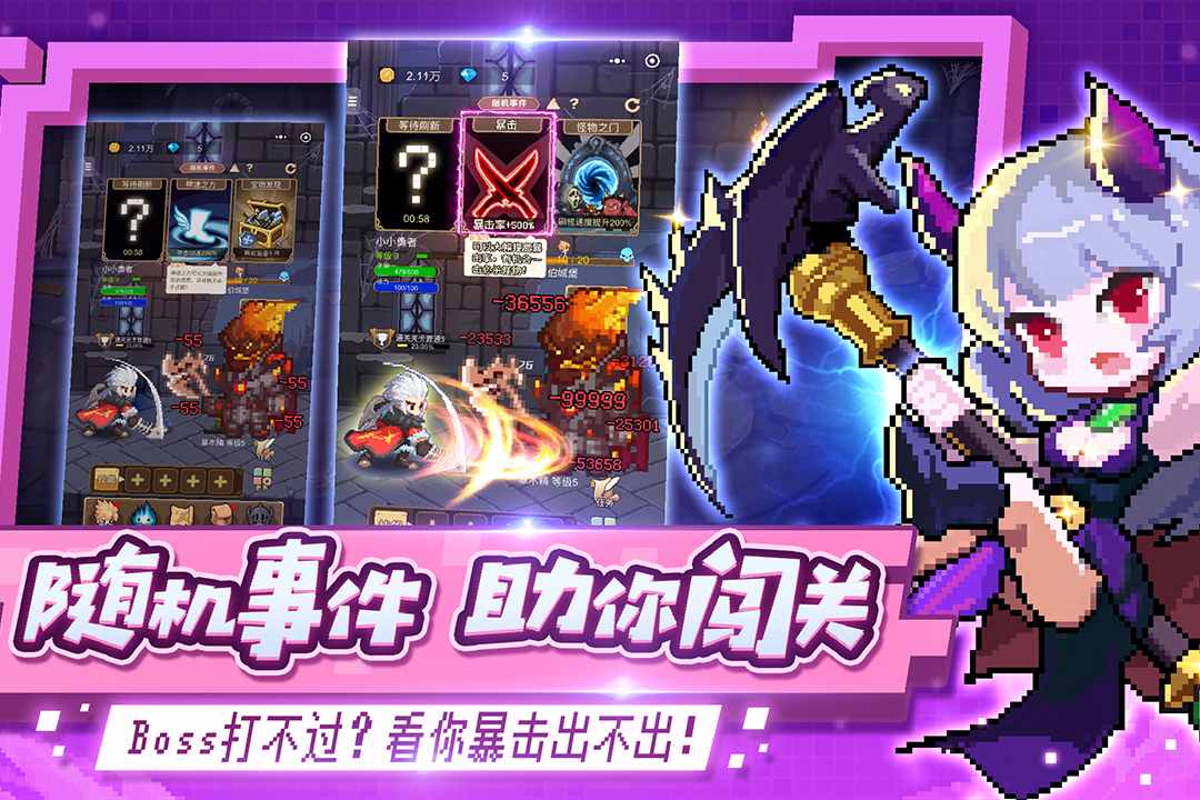 小小勇者九游版最新版