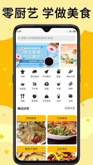 饭团菜谱图1
