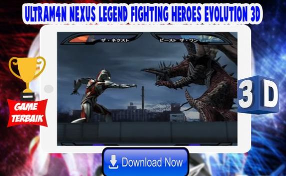 奥特曼格斗奈克瑟斯(Ultrafighter : Nexus Heroes 3D)