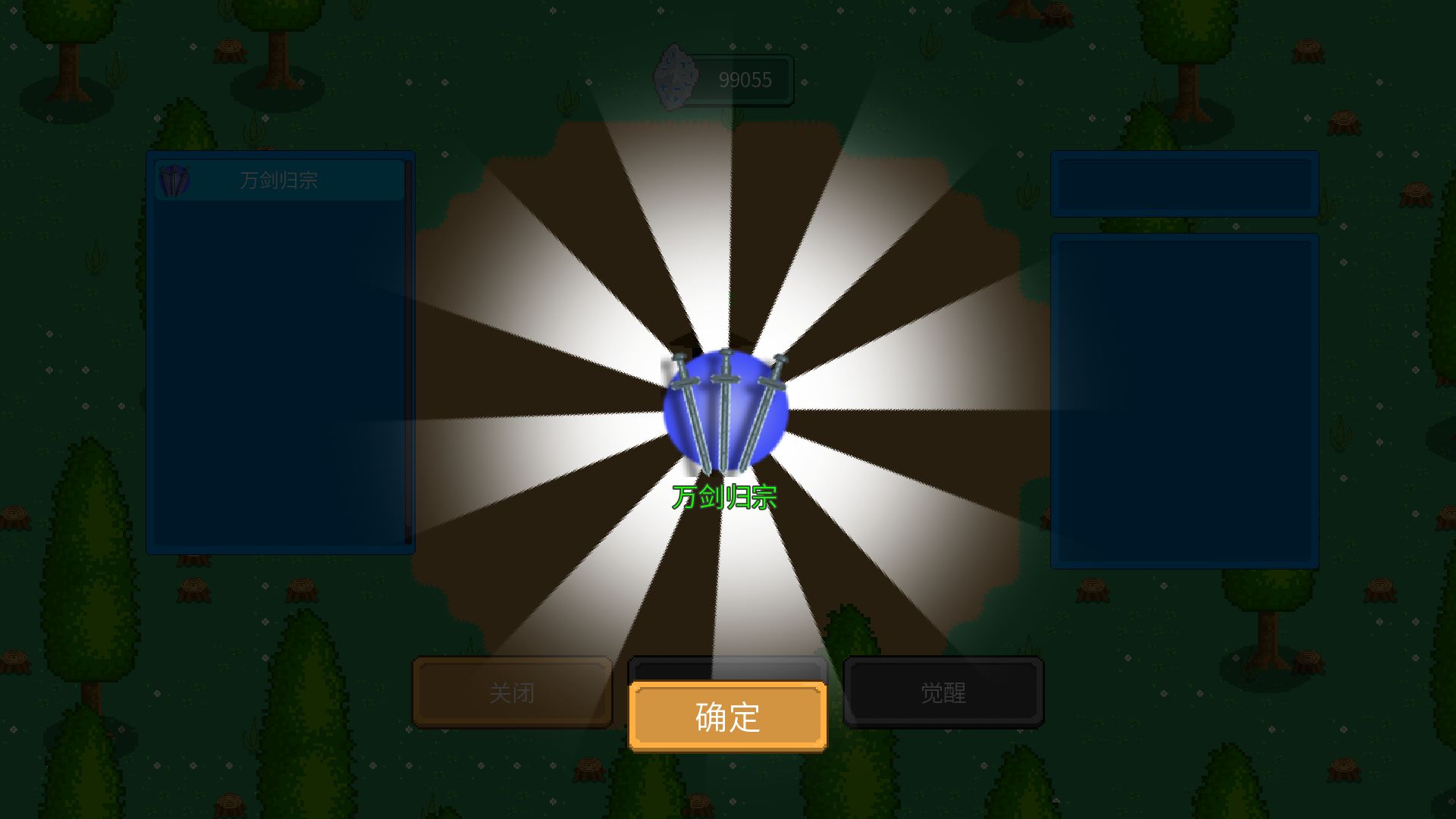 觉醒大陆破解版无限觉醒石