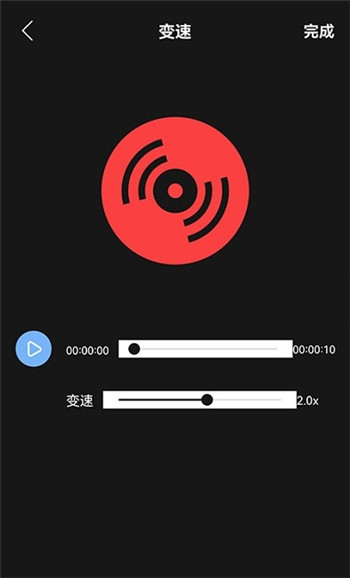 音频编辑工具