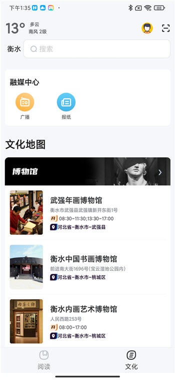 数字衡水图4