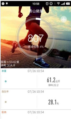 香山健康截图2