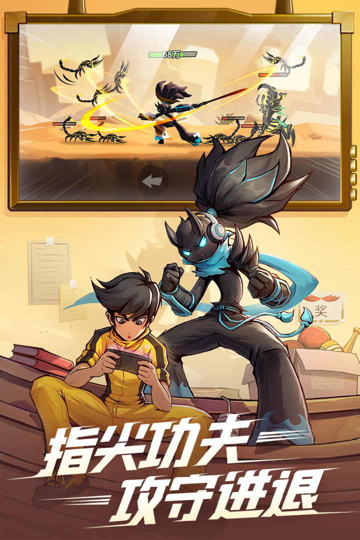 火柴人归来九游版图2
