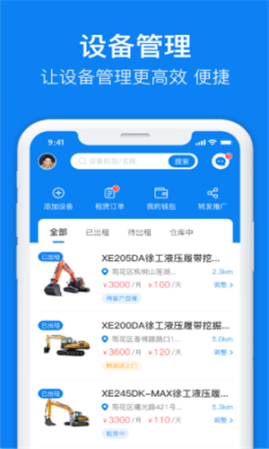 机咖商户端