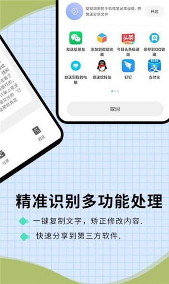 扫图识字app免费版图3