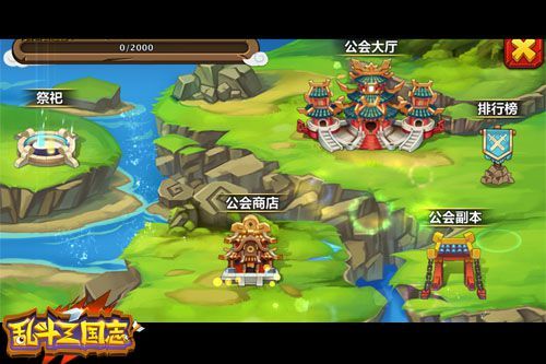乱斗三国志