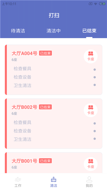 畔咪易餐助截图1