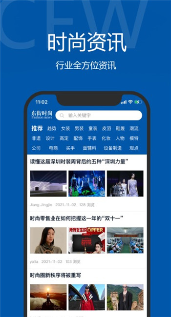 东街时尚-2