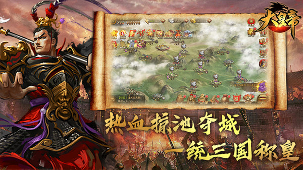 大皇帝ol图1
