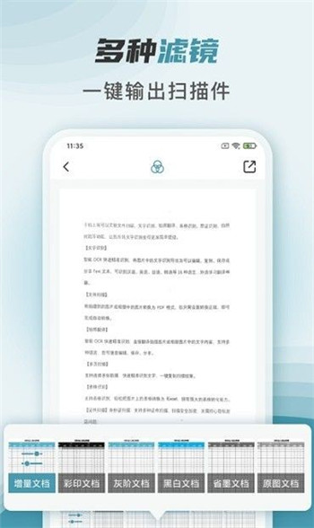 文件扫描快宝图3