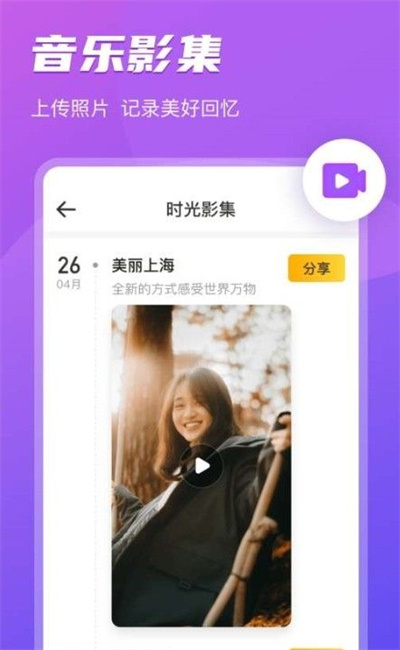 即刻相册图1