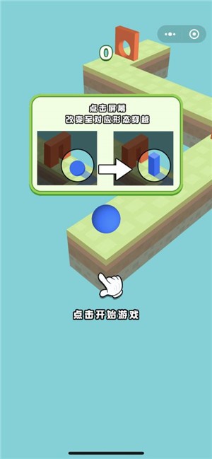 图形穿越图3