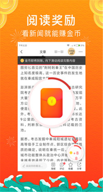 News Port截图2
