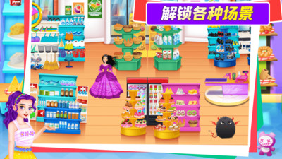 宝宝超市便利店图2