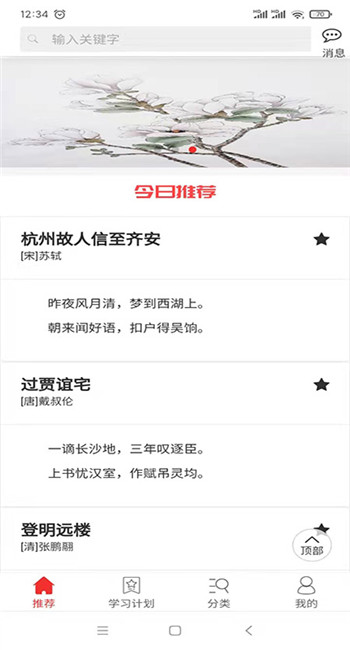 爱在古诗词-0