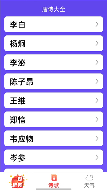 今日看大字版截图4