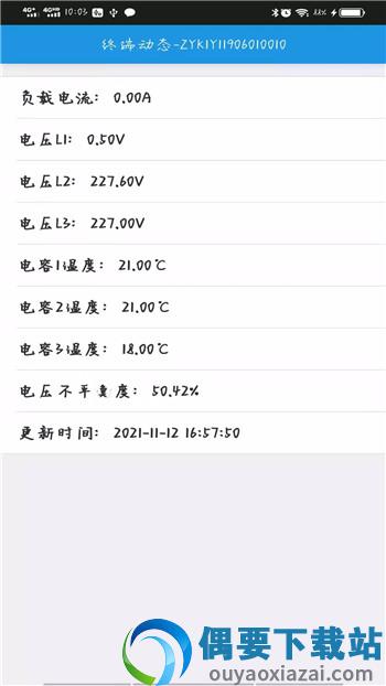 峥艳电力