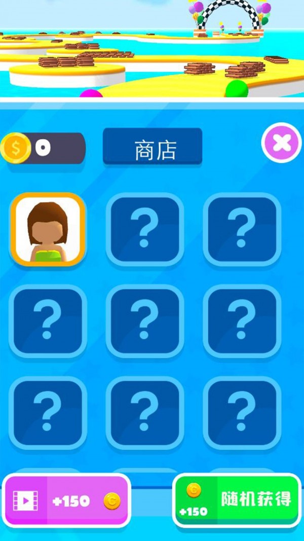 搭个桥桥快跑图4