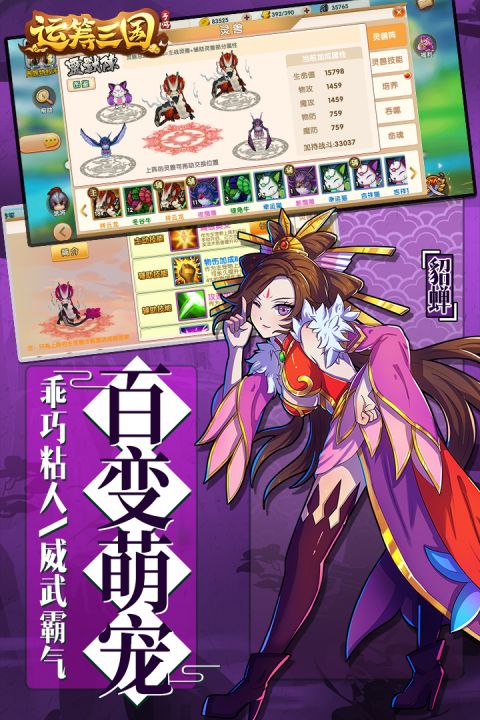 运筹三国官网版