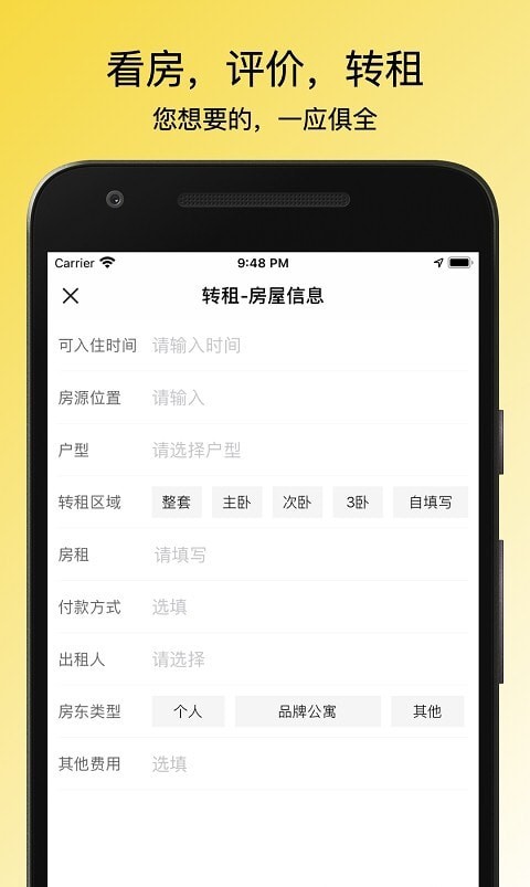 小兔子租房记图1