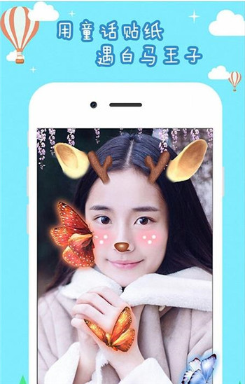 萌甜萌拍相机截图4