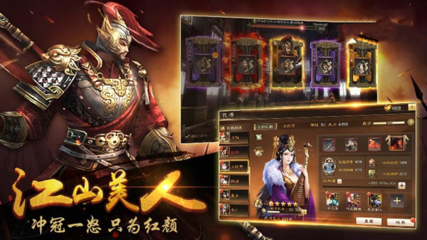 神将屠龙截图4