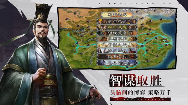 无双三国志手游截图3