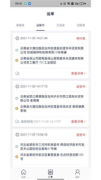 货窝子图3